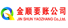 站前讨账公司